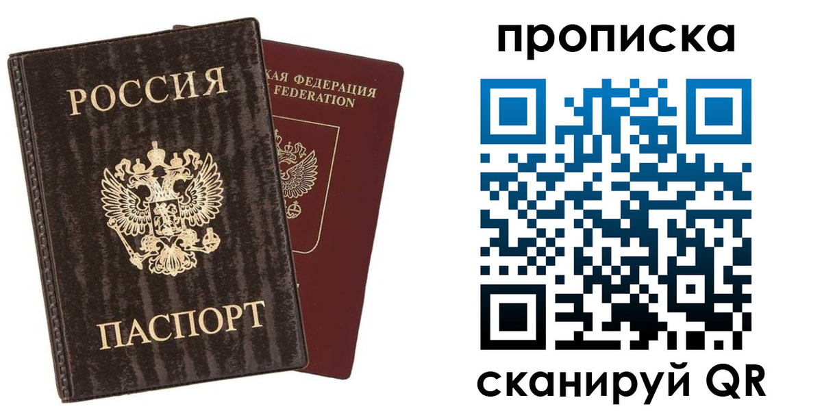 временная регистрация адрес в Вилюйске