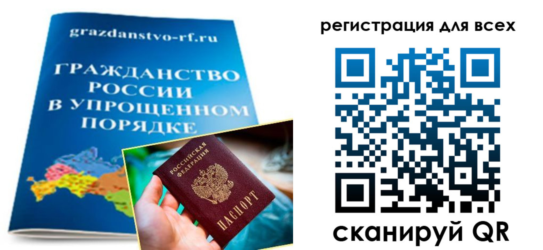 прописка ребенка в Вилюйске