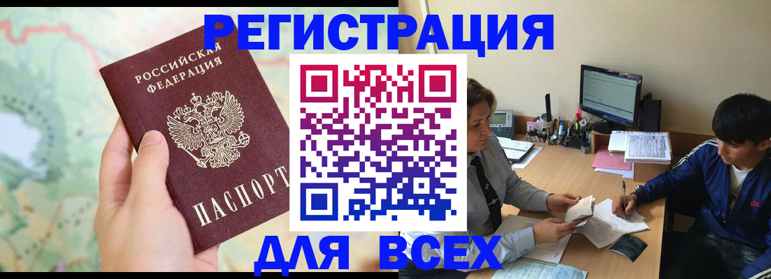 прописка регистрация в Вилюйске