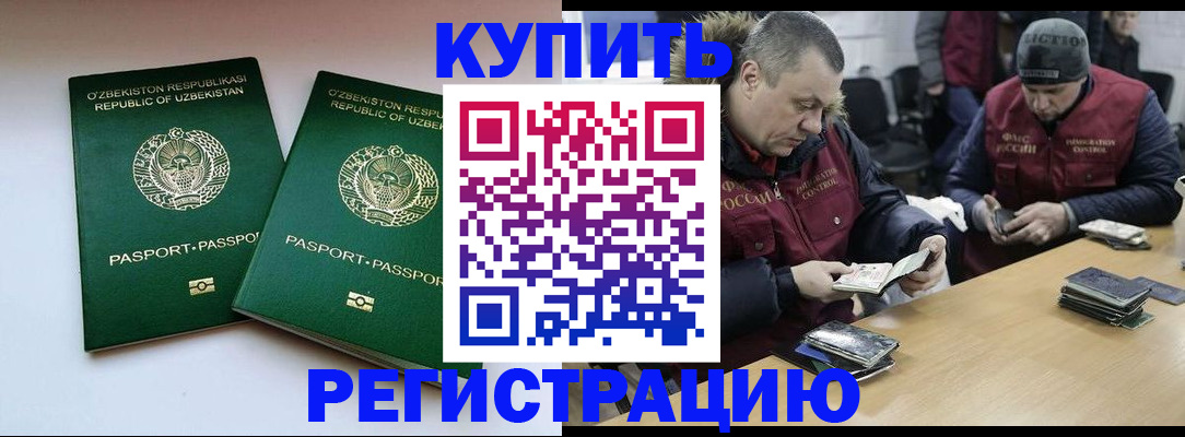 временная регистрация 2025 в Вилюйске