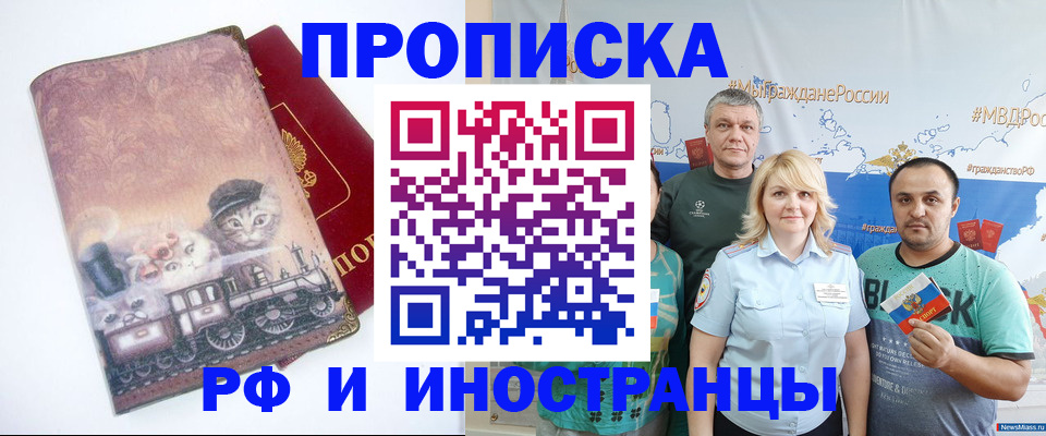 временная регистрация в Вилюйске