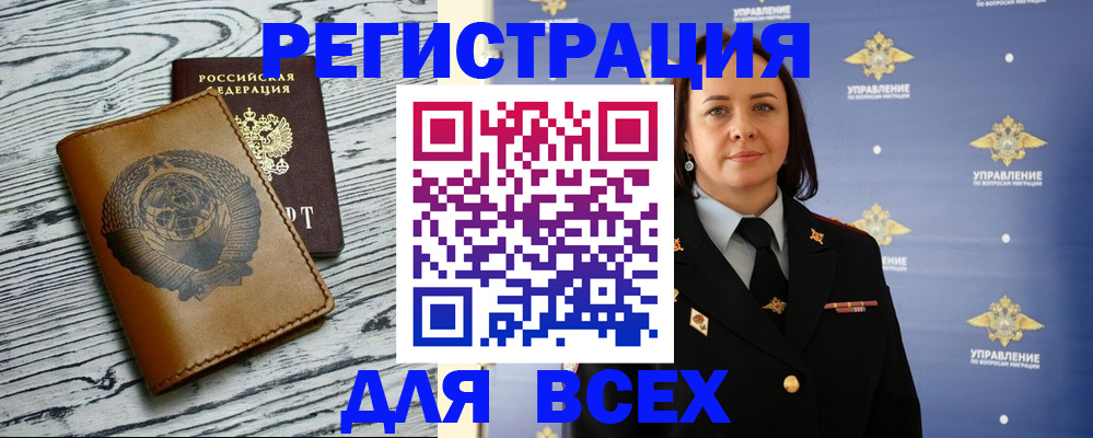 прописка штамп в Вилюйске