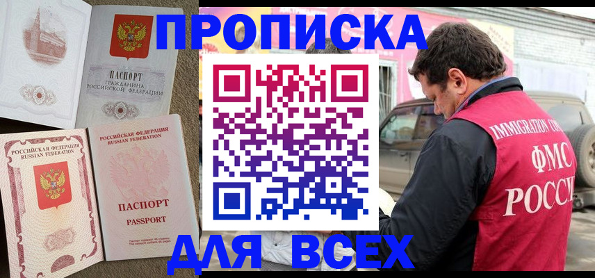 временная регистрация для всех в Вилюйске