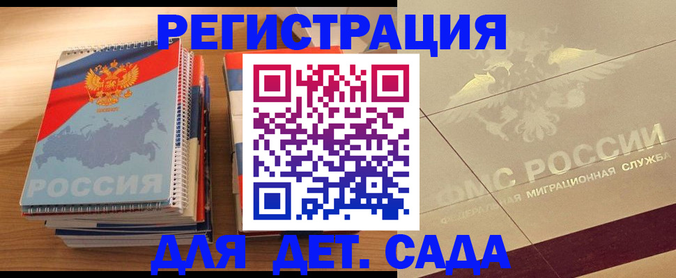 регистрация в Вилюйске