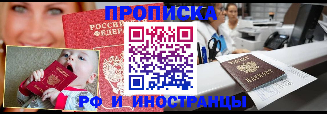 временная регистрация поиск в Вилюйске