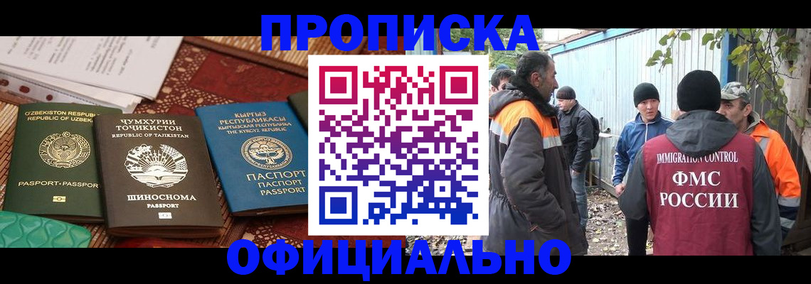 временная регистрация купить в Вилюйске
