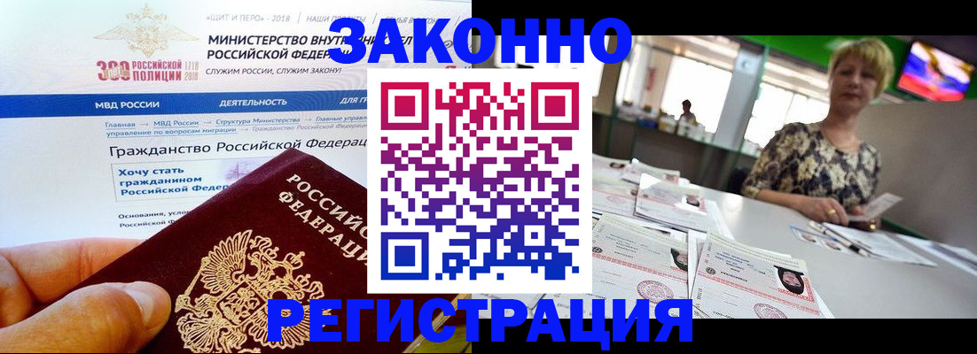 временная регистрация для всех в Вилюйске